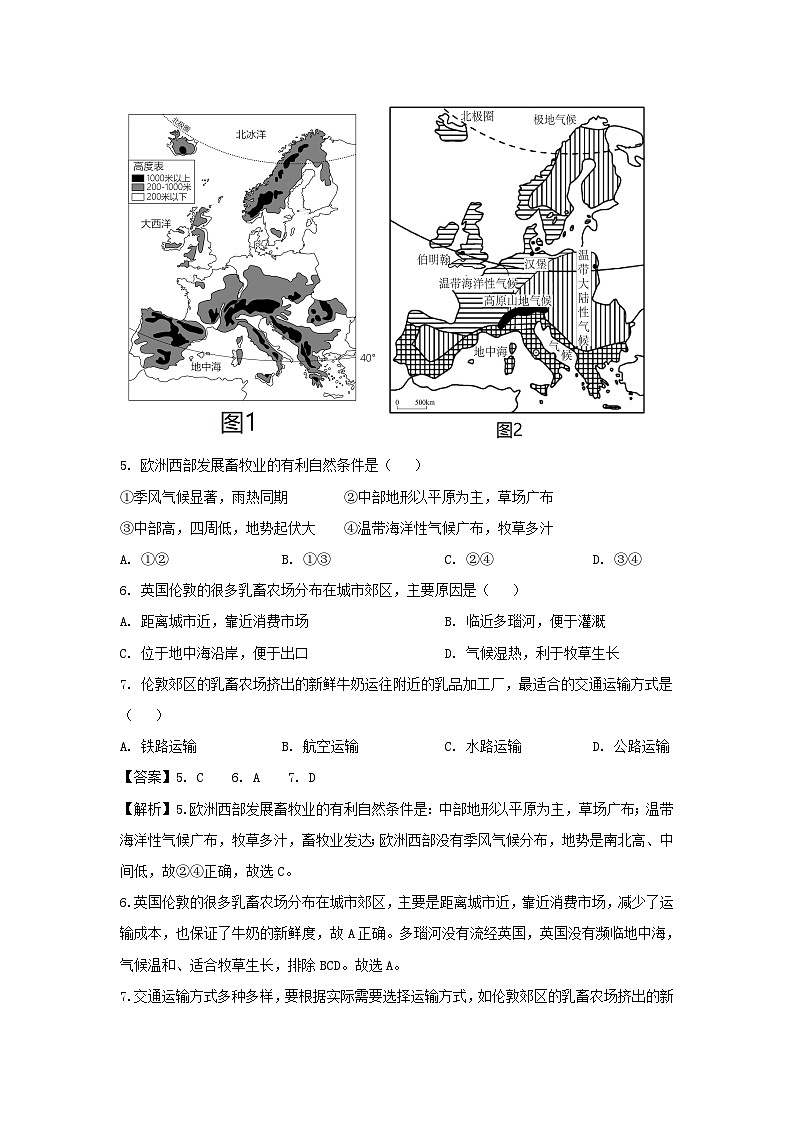 [地理]吉林省长春市2024年中考真题地理试题03