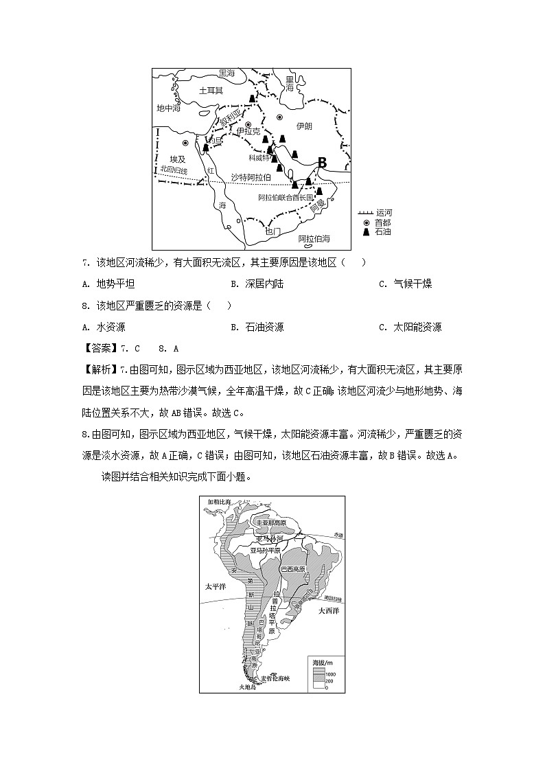 [地理]江苏省淮安市2024年中考真题地理试卷03