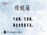 人教版地理七年级上册 4.3 降水的变化与分布 同步课件