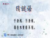 4.3降水的变化与分布（教学课件）——初中地理人教版（2024）七年级上册