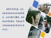4.3降水的变化与分布（教学课件）——初中地理人教版（2024）七年级上册