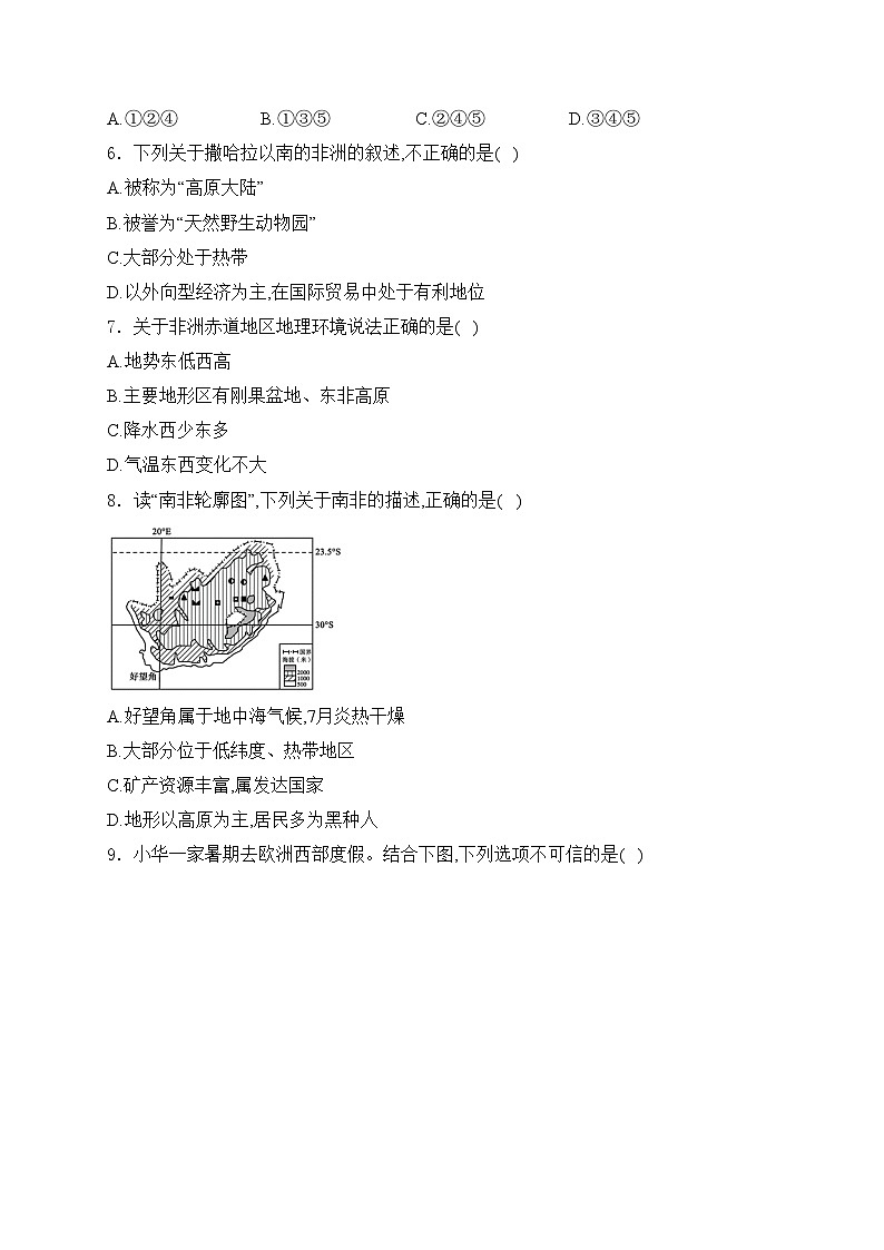 河南省周口市郸城县三校联考2023-2024学年七年级下学期7月期末考试地理试卷(含答案)第2页