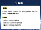 【人教新版】初中地理七上第1章 第1节 《地球的宇宙环境》教学课件（第1课时）