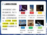 【人教新版】初中地理七上第1章 第1节 《地球的宇宙环境》教学课件（第2课时）