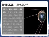 【人教新版】初中地理七上第1章 第1节 《地球的宇宙环境》教学课件（第2课时）