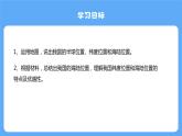 人教版初中地理八上《疆域》課件（第1課時）