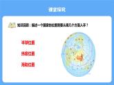 人教版初中地理八上《疆域》課件（第1課時）