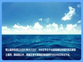 人教版初中地理八上《疆域》課件（第2課時）