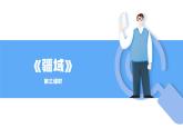 人教版初中地理八上《疆域》課件（第3課時）