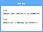 人教版初中地理八上《疆域》課件（第3課時）