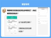 人教版初中地理八上《疆域》課件（第3課時）