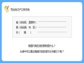 人教版初中地理八上《疆域》課件（第3課時）