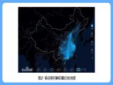 人教版初中地理八上《人口》课件（第2课时）