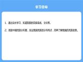 人教版初中地理八上《民族》课件