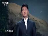 人教版初中地理八上《地形和地势》课件（第1课时）
