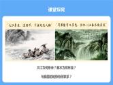 人教版初中地理八上《地形和地势》课件（第2课时）