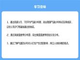 人教版初中地理八上《氣候》課件（第1課時）
