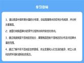 人教版初中地理八上《氣候》課件（第2課時）