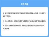 人教版初中地理八上《氣候》課件（第3課時）