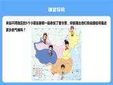 人教版初中地理八上《氣候》課件（第3課時）