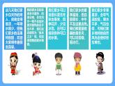 人教版初中地理八上《氣候》課件（第3課時）