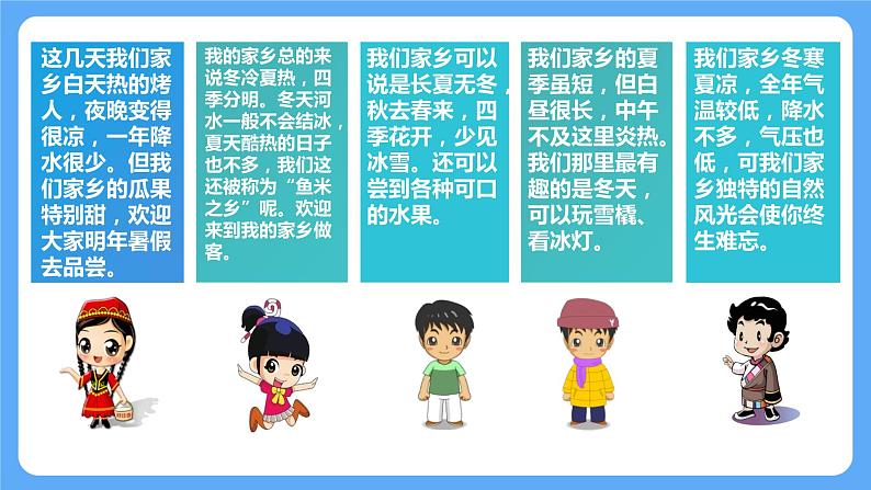 人教版初中地理八上《气候》课件（第3课时）05