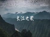 人教版初中地理八上《河流》课件（第2课时）