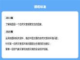 人教版初中地理八上《自然灾害》课件（第1课时）