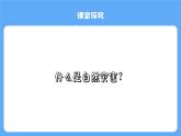 人教版初中地理八上《自然灾害》课件（第1课时）