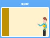 人教版初中地理八上《自然资源的基本特征》课件