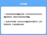 人教版初中地理八上《农业》课件（第2课时）