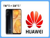 人教版初中地理八上《工业》课件