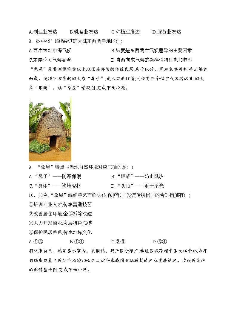 陕西省渭南市韩城市2024届中考二模地理试卷(含答案)03