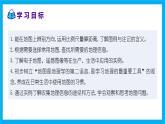 【湘教新版】7上第一章 第二節(jié) 《我們怎樣學(xué)地理》教學(xué)課件