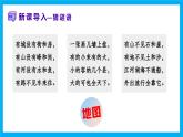 【湘教新版】7上第一章 第二節(jié) 《我們怎樣學(xué)地理》教學(xué)課件
