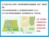 【湘教新版】7上第一章 第二節(jié) 《我們怎樣學(xué)地理》教學(xué)課件