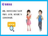 【湘教新版】7上第一章 探究與實踐 《學(xué)會正確使用地圖》教學(xué)課件