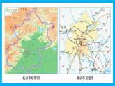 【湘教新版】7上第一章 探究與實踐 《學(xué)會正確使用地圖》教學(xué)課件