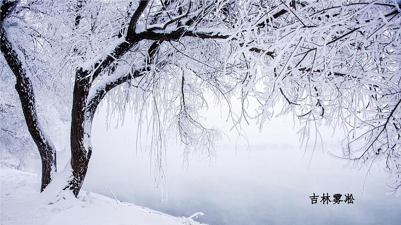 【湘教新版】7上第一章 第一节 《我们身边的地理》教学课件04