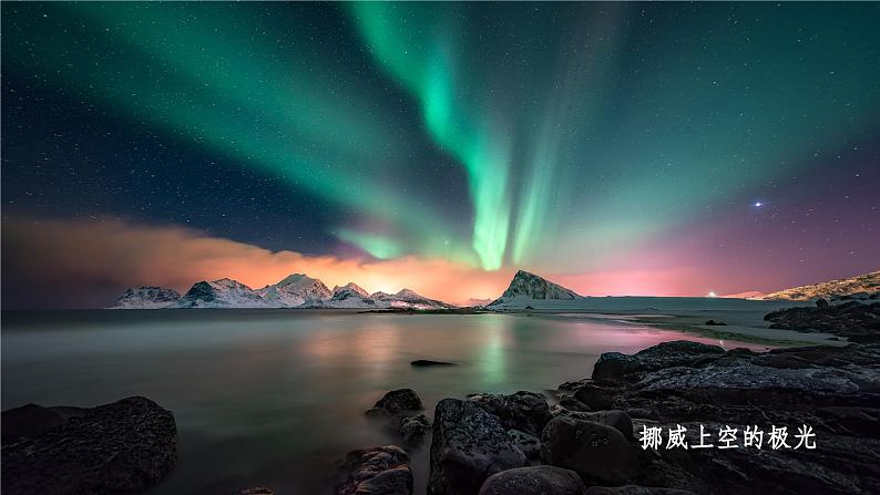 【湘教新版】7上第一章 第一节 《我们身边的地理》教学课件05