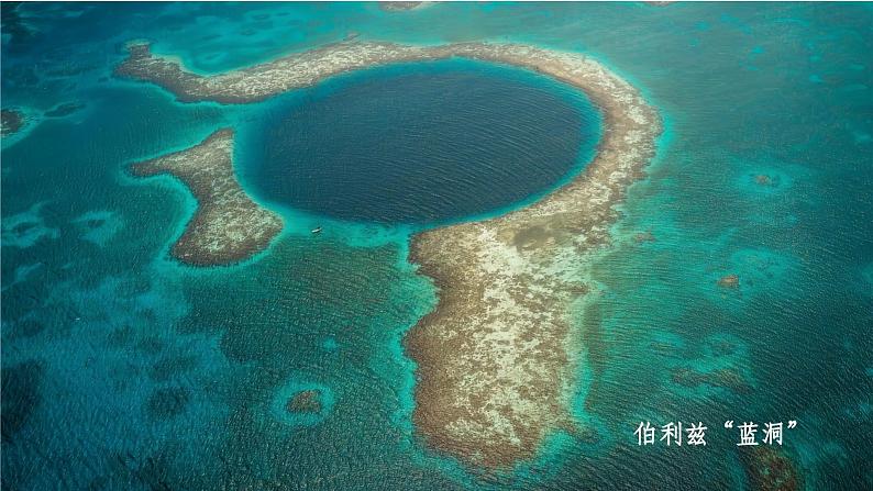 【湘教新版】7上第一章 第一节 《我们身边的地理》教学课件06