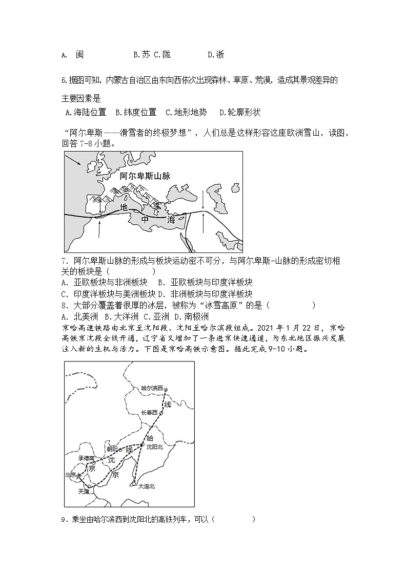 2025年湖南省初中地理学业水平模拟试卷02
