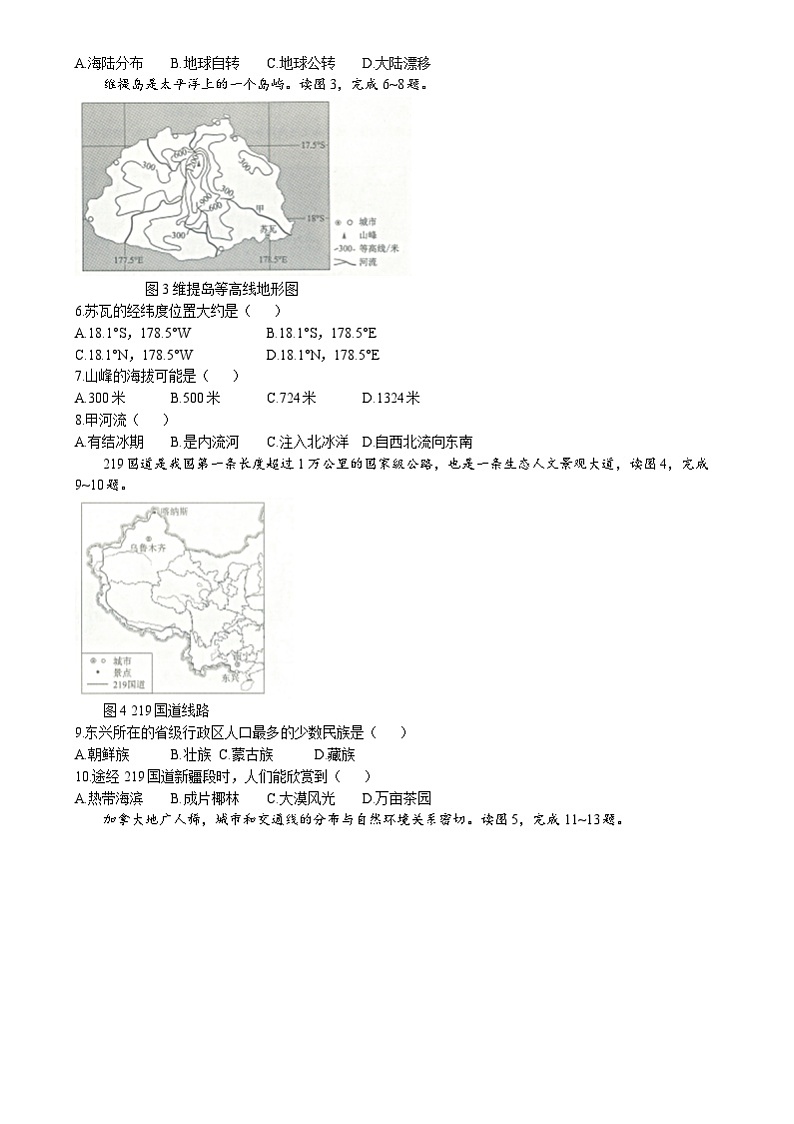 2024年辽宁省中考地理试题(无答案)02