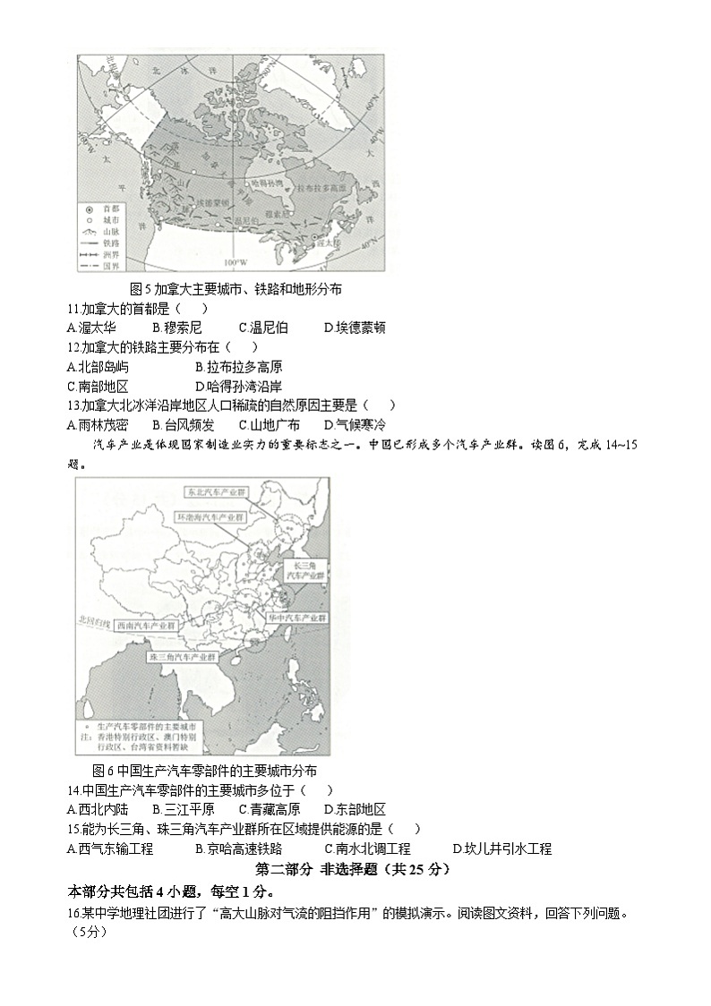 2024年辽宁省中考地理试题(无答案)03