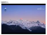 2.2地形图的判读（课件+教案）-2024-2025学年最新人教版七年级上册地理