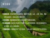 2.2地形图的判读（课件+教案）-2024-2025学年最新人教版七年级上册地理