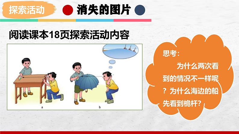 2024-2025学年中图版地理七年级上册2.1.1《地球和地球仪》课件08