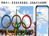 2.3地图的选择与应用（课件+教案）-2024-2025学年最新人教版七年级上册地理
