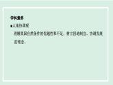 1.1  疆域 第1课时 优越的地理位置 海陆兼备的大国 课件 ---2024年初中秋季地理人教版八年级上册