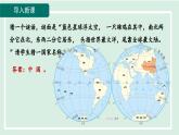 1.1  疆域 第1课时 优越的地理位置 海陆兼备的大国 课件 ---2024年初中秋季地理人教版八年级上册